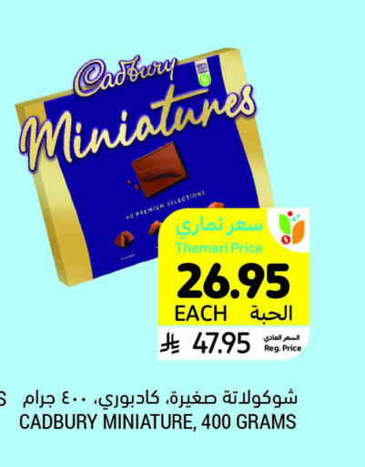 CADBURY available at Tamimi Market in KSA, Saudi Arabia, Saudi - Jubail