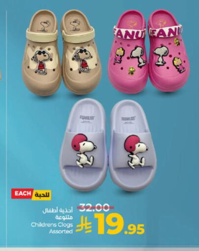 حذاء in لولو هايبرماركت, المملكة العربية السعودية Offers - المملكة العربية السعودية available at لولو هايبرماركت in مملكة العربية السعودية, السعودية, سعودية - جدة