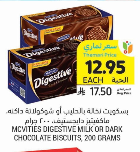 McVitie's available at Tamimi Market in KSA, Saudi Arabia, Saudi - Buraidah
