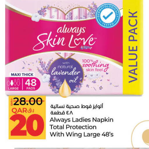 Feminine Hygiene in LuLu Hypermarket, Qatar Offers - Qatar ALWAYS available at LuLu Hypermarket in Qatar - Al Rayyan