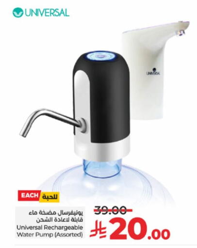 الأساسيات المنزلية in لولو هايبرماركت, المملكة العربية السعودية Offers - المملكة العربية السعودية available at لولو هايبرماركت in مملكة العربية السعودية, السعودية, سعودية - تبوك