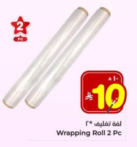 available at Hyper Al Wafa in KSA, Saudi Arabia, Saudi - Dammam