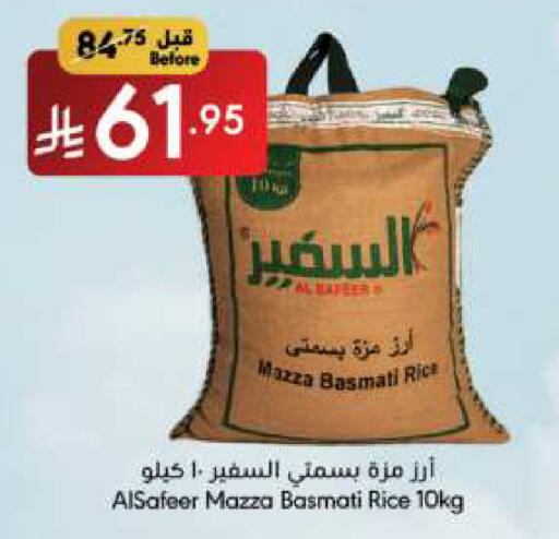 أرز in مانويل ماركت, المملكة العربية السعودية Offers - المملكة العربية السعودية السفير أرز سيلا / مازا available at مانويل ماركت in مملكة العربية السعودية, السعودية, سعودية - الرياض