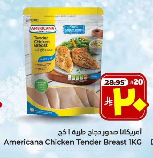 AMERICANA Chicken Breast available at Hyper Al Wafa in KSA, Saudi Arabia, Saudi - Ta'if