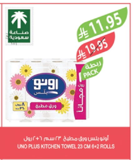 UNO available at Farm  in KSA, Saudi Arabia, Saudi - Al Khobar