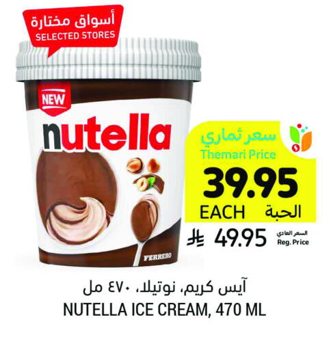 available at Tamimi Market in KSA, Saudi Arabia, Saudi - Ar Rass