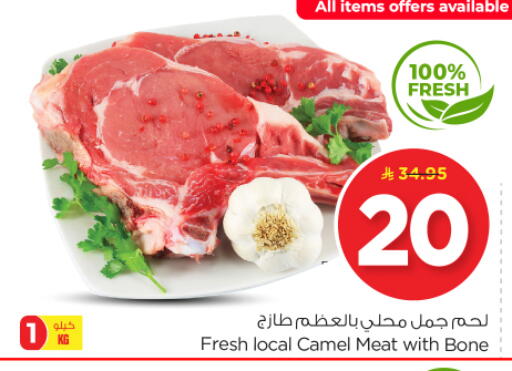 Meat - Fresh & Chilled in Nesto, Saudi Arabia Offers - Saudi Arabia Camel meat available at Nesto in KSA, Saudi Arabia, Saudi - Al-Kharj