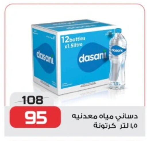 available at زهران ماركت in Egypt - القاهرة
