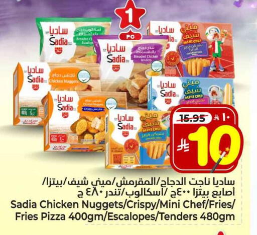 SADIA Chicken Fingers available at Hyper Al Wafa in KSA, Saudi Arabia, Saudi - Riyadh