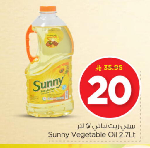 SUNNY Vegetable Oil available at Nesto in KSA, Saudi Arabia, Saudi - Riyadh