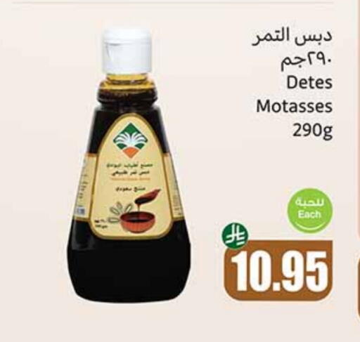 available at Othaim Markets in KSA, Saudi Arabia, Saudi - Unayzah