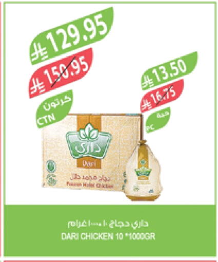 Frozen Whole Chicken available at Farm  in KSA, Saudi Arabia, Saudi - Jazan