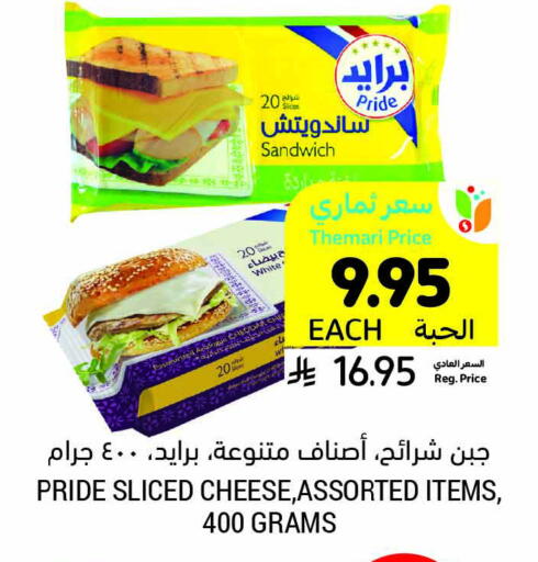 Slice Cheese available at Tamimi Market in KSA, Saudi Arabia, Saudi - Dammam
