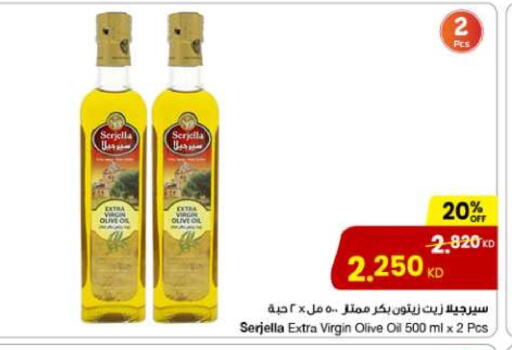 زيت الزيتون البكر available at مركز سلطان in الكويت - محافظة الأحمدي