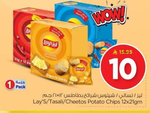 Potato available at Nesto in KSA, Saudi Arabia, Saudi - Al Majmaah