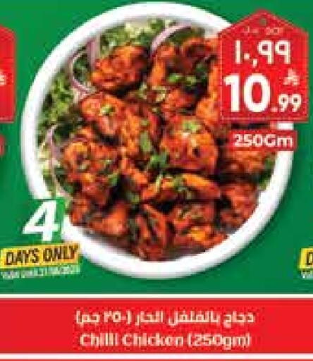 Chilli available at City Flower in KSA, Saudi Arabia, Saudi - Jubail