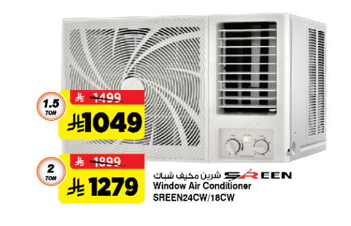 AC available at Al Madina Hypermarket in KSA, Saudi Arabia, Saudi - Riyadh