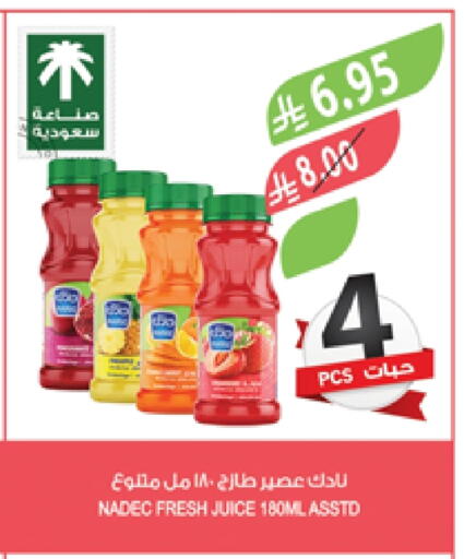نادك available at المزرعة in مملكة العربية السعودية, السعودية, سعودية - سيهات