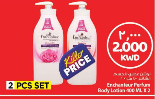 Enchanteur Body Lotion & Cream available at Mark & Save in Kuwait - Ahmadi Governorate