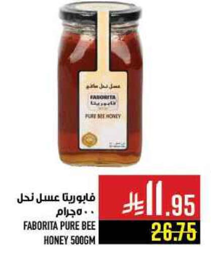 Honey available at Abraj Hypermarket in KSA, Saudi Arabia, Saudi - Mecca