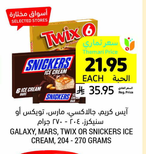 available at Tamimi Market in KSA, Saudi Arabia, Saudi - Buraidah