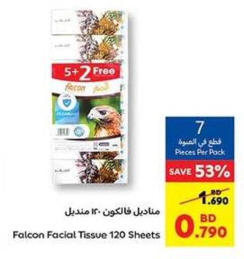 FALCON available at Carrefour in Bahrain