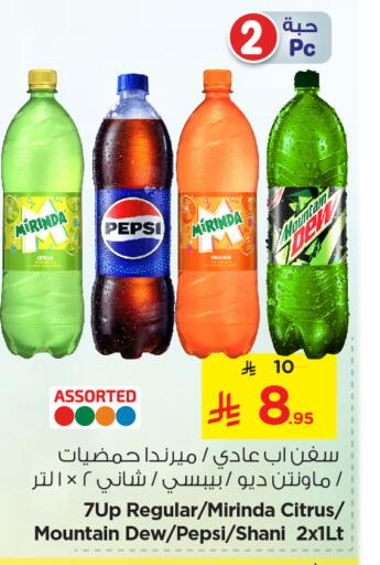 Orange available at Nesto in KSA, Saudi Arabia, Saudi - Jubail