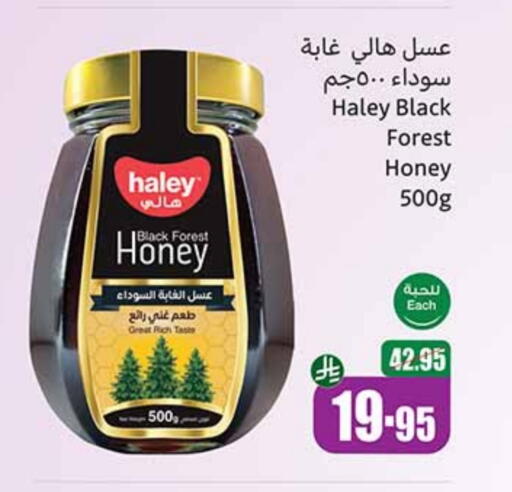 HALEY Honey available at Othaim Markets in KSA, Saudi Arabia, Saudi - Tabuk