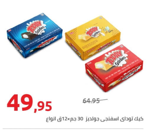 available at Hyper One  in Egypt - Cairo