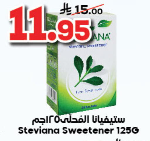 available at Dukan in KSA, Saudi Arabia, Saudi - Medina