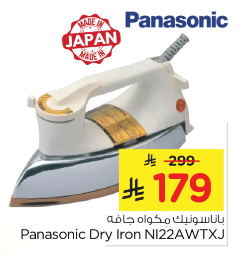Ironbox available at Nesto in KSA, Saudi Arabia, Saudi - Al Khobar