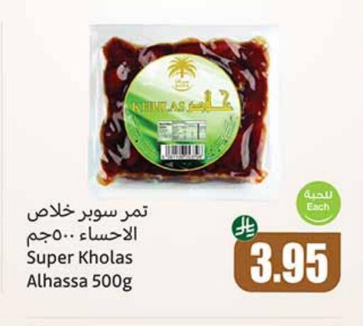 available at Othaim Markets in KSA, Saudi Arabia, Saudi - Unayzah