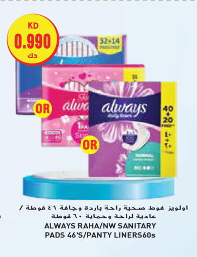 ALWAYS available at Grand Hyper in Kuwait - Jahra Governorate