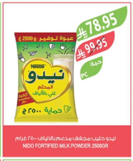 نيدو حليب مجفف available at المزرعة in مملكة العربية السعودية, السعودية, سعودية - جازان