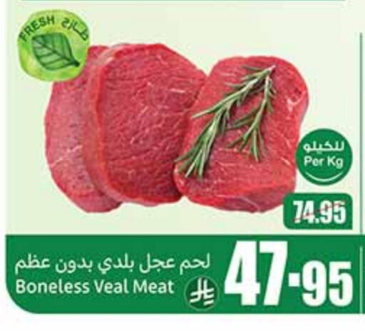 Veal available at Othaim Markets in KSA, Saudi Arabia, Saudi - Rafha