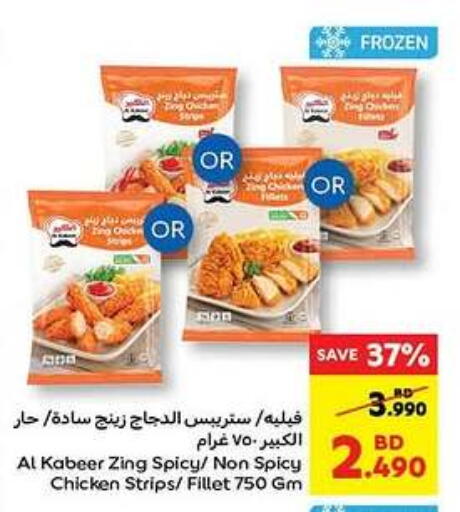 AL KABEER Chicken Strips available at Carrefour in Bahrain