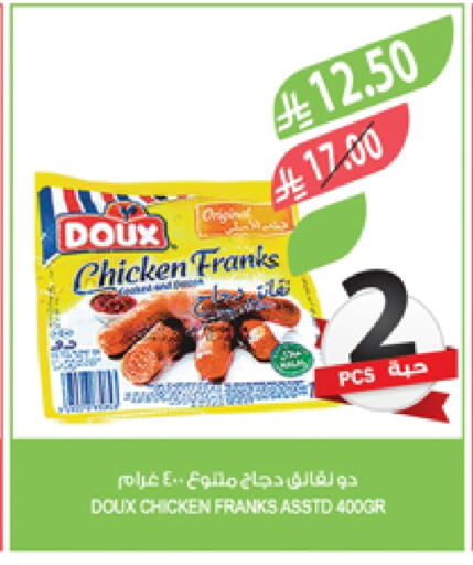 DOUX available at Farm  in KSA, Saudi Arabia, Saudi - Al Bahah