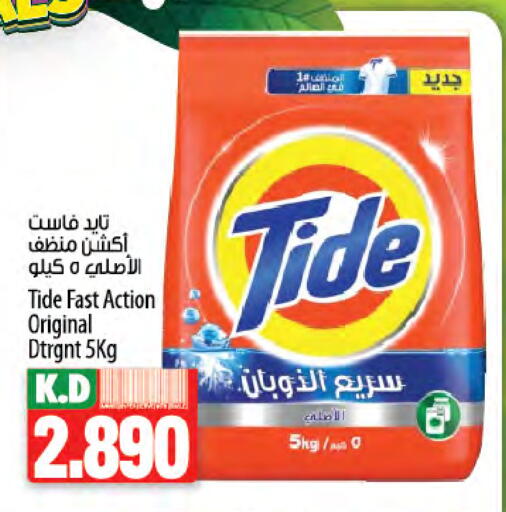 TIDE Detergent available at Mango Hypermarket  in Kuwait - Ahmadi Governorate