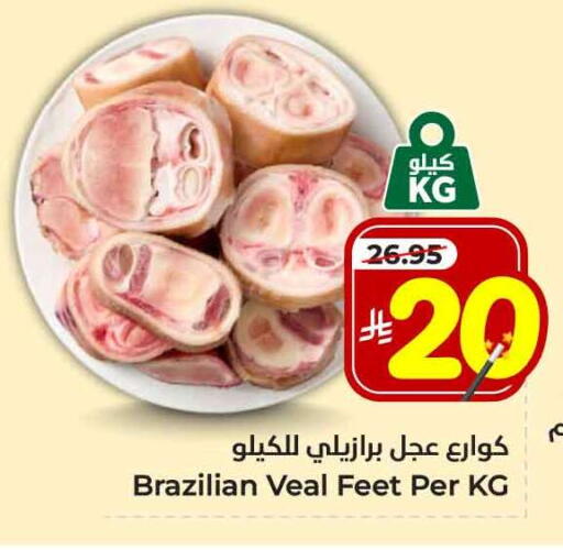 Veal available at Hyper Al Wafa in KSA, Saudi Arabia, Saudi - Jeddah