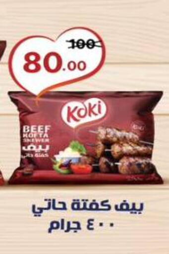 available at وكالة المنصورة - الدقهلية‎ in Egypt - القاهرة