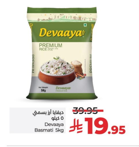 Basmati / Biryani Rice available at LULU Hypermarket in KSA, Saudi Arabia, Saudi - Al-Kharj