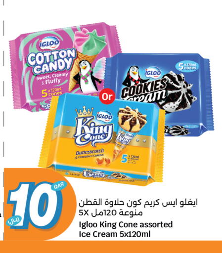 الثلج و الآيس كريم in سيتي هايبرماركت, قطر Offers - قطر available at سيتي هايبرماركت in قطر - الشمال