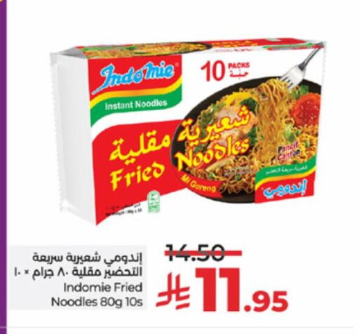 INDOMIE Noodles available at LULU Hypermarket in KSA, Saudi Arabia, Saudi - Yanbu