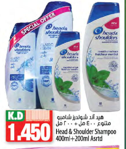 HEAD & SHOULDERS Shampoo / Conditioner available at Mango Hypermarket  in Kuwait - Jahra Governorate