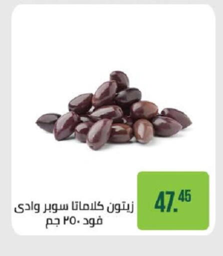available at Seoudi Supermarket in Egypt - Cairo