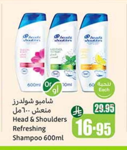 العناية بالشعر in أسواق عبد الله العثيم, المملكة العربية السعودية Offers - المملكة العربية السعودية هيد & شولدرز شامبو / بلسم available at أسواق عبد الله العثيم in مملكة العربية السعودية, السعودية, سعودية - الرياض