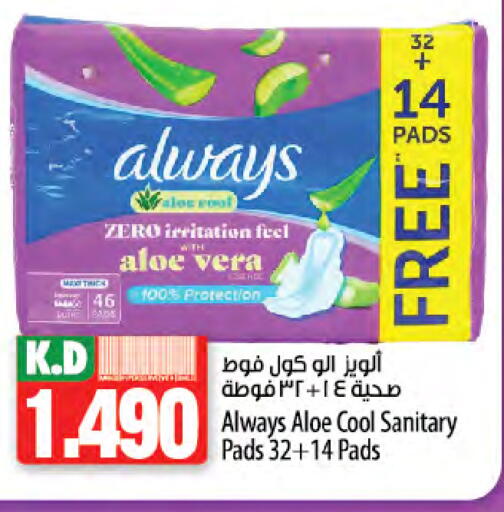 ALWAYS available at Mango Hypermarket  in Kuwait - Jahra Governorate