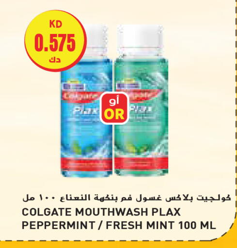 كولجيت معجون أسنان available at جراند هايبر in الكويت - محافظة الأحمدي