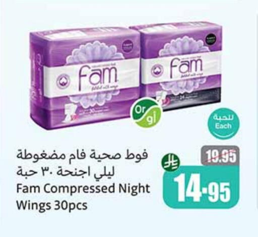 فام available at أسواق عبد الله العثيم in مملكة العربية السعودية, السعودية, سعودية - خميس مشيط