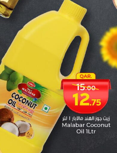 زيوت و سمن in باريس هايبرماركت, قطر Offers - قطر زيت جوز الهند available at باريس هايبرماركت in قطر - الريان